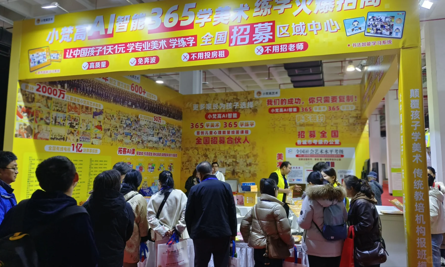 第10届北京国际少年儿童素质教育展招展启幕