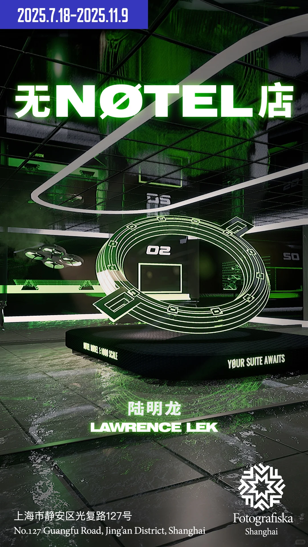 魔都巨出片新展‼️走进未来科幻赛博世界‼️