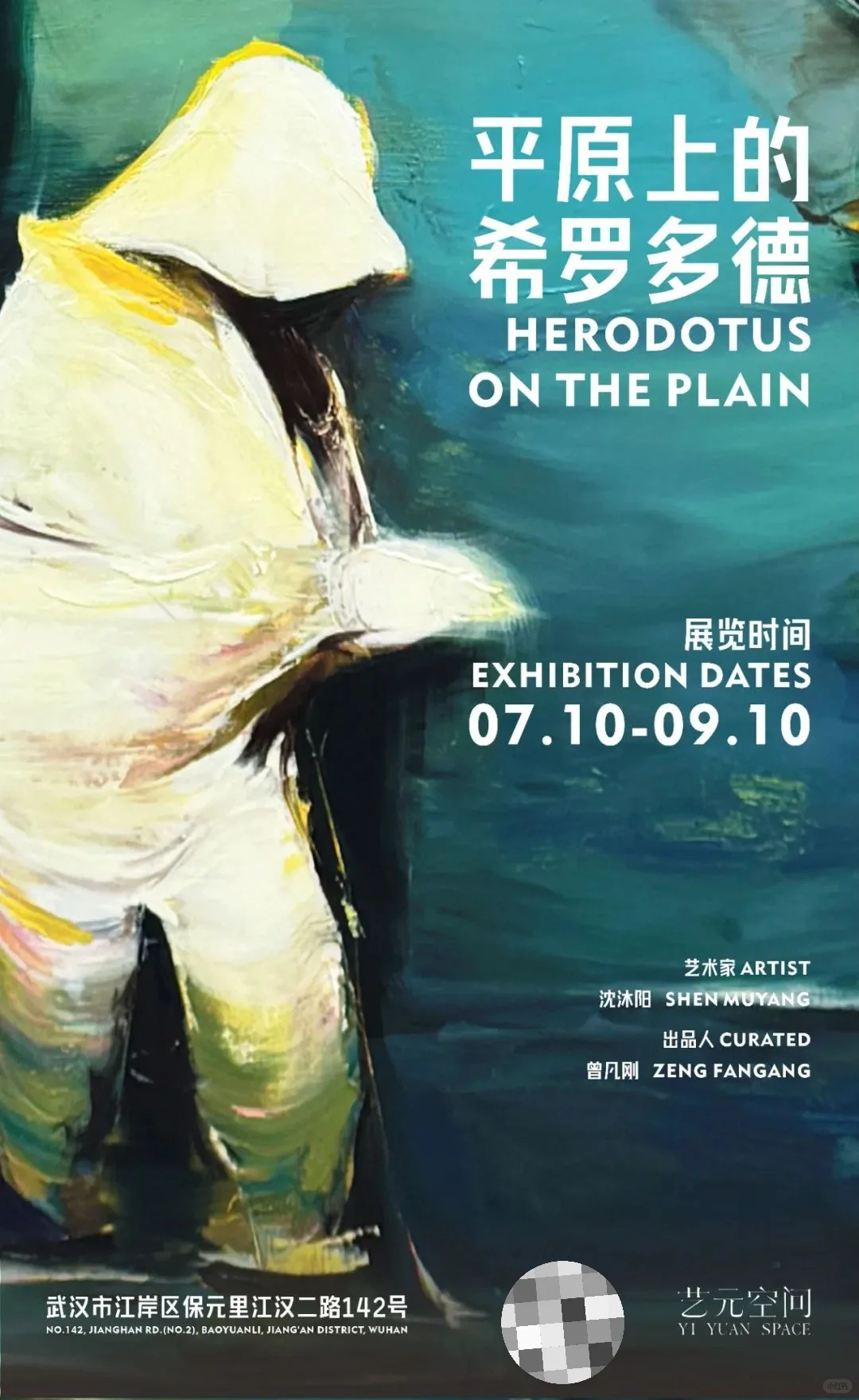 7月武汉看展｜武汉美术馆上新?超全11场新展