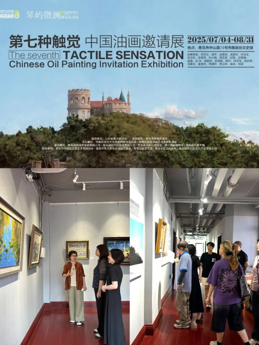 青岛8月9⃣️+新展｜空调➕免票，高温逛展不肉疼