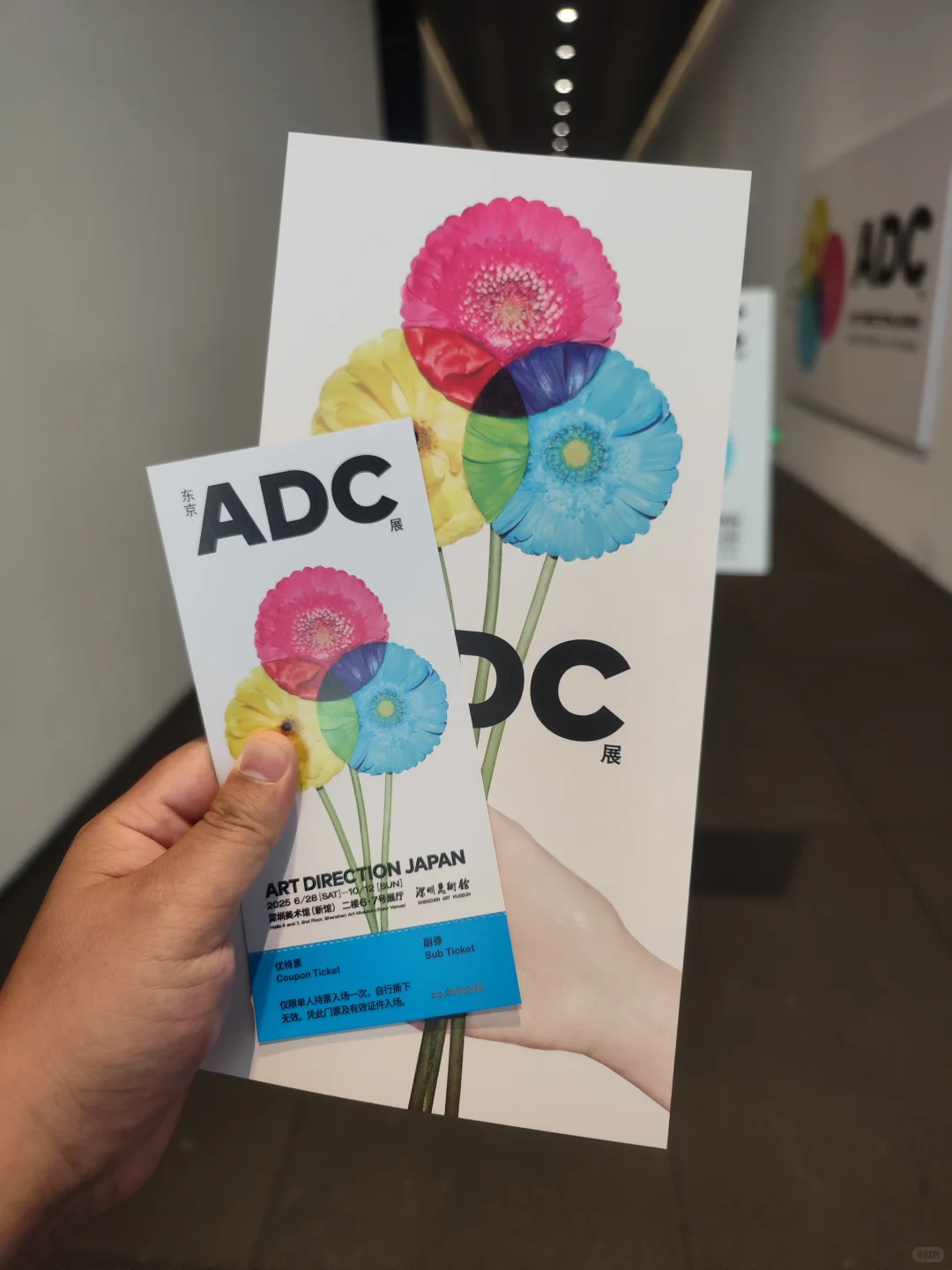 日本东京ADC设计展