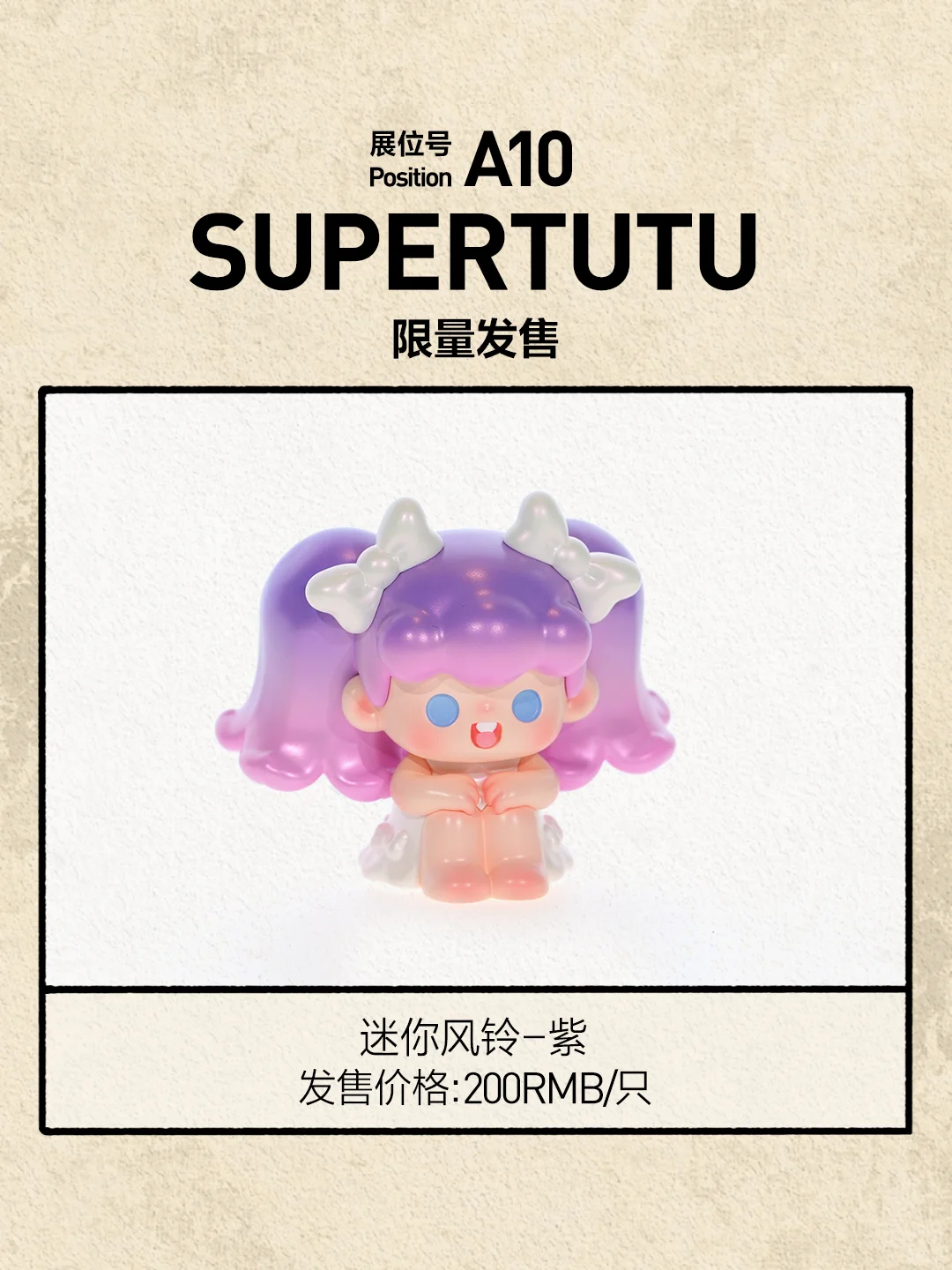 2025北京PTS参展展品图鉴 | 第四弹