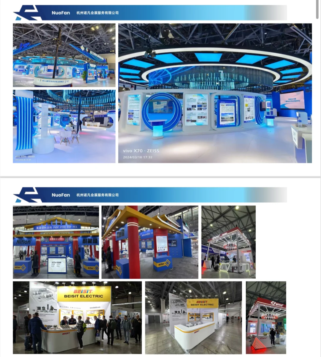 我们?一家专注于全球会展设计搭建的公司