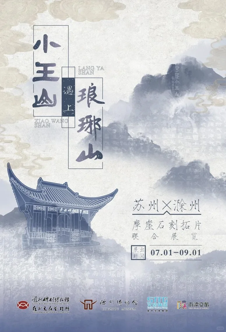 暑期纳凉好去处｜苏州七月看展指南