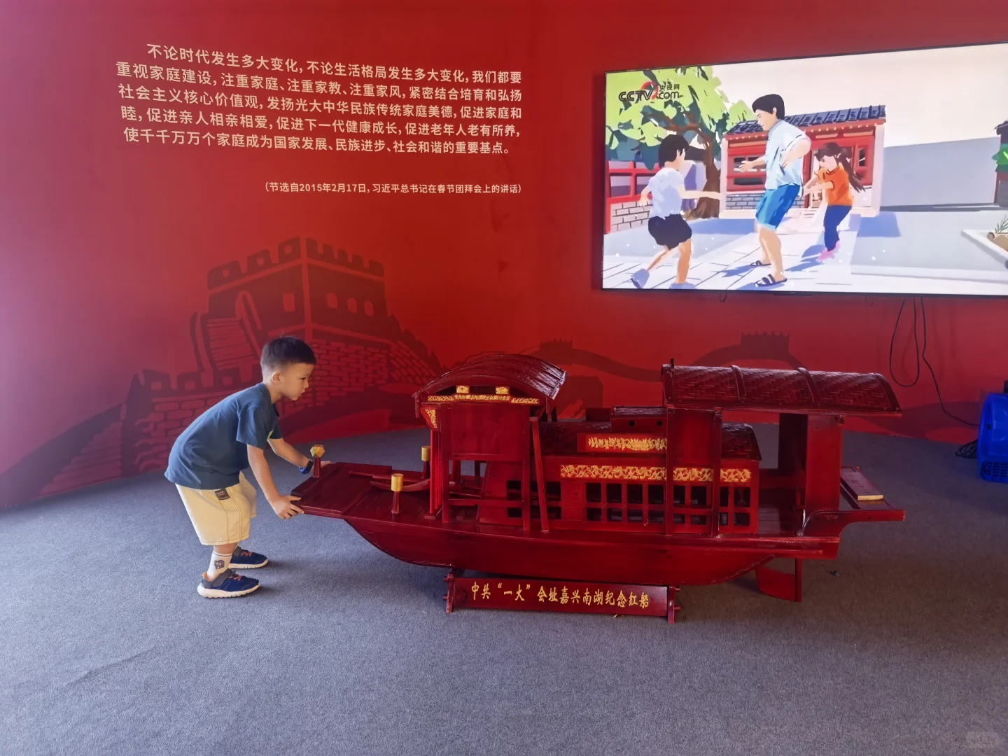 家风家教展览会 夏天遛娃好去处