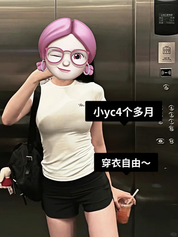 噶小yc实现穿衣自由！