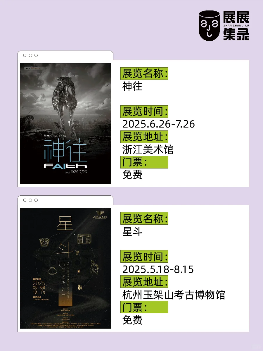 杭州新展美到失语?！夏天的文艺范儿拿捏