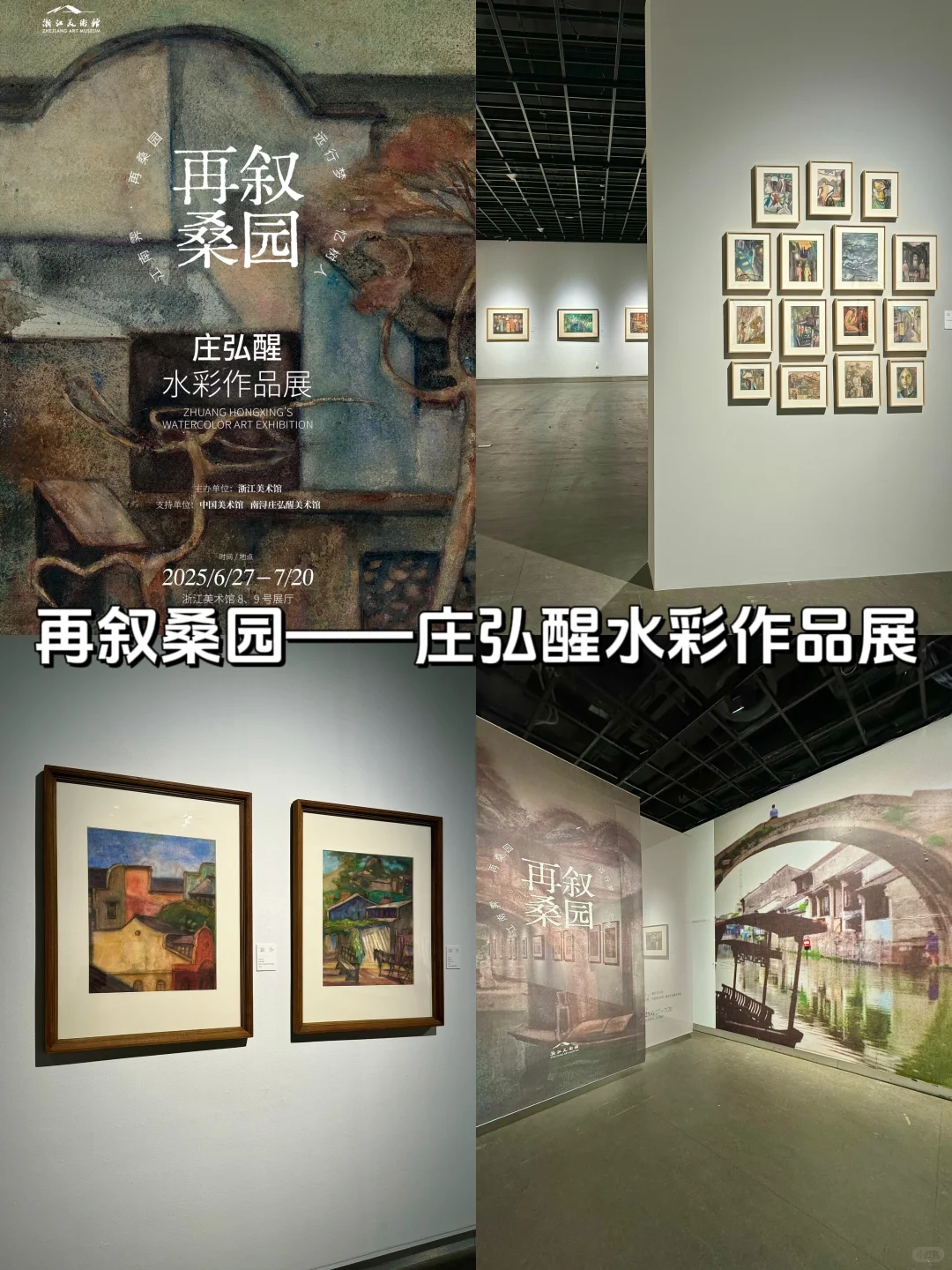 杭州7月展讯暴击！9场0元神仙展速戳