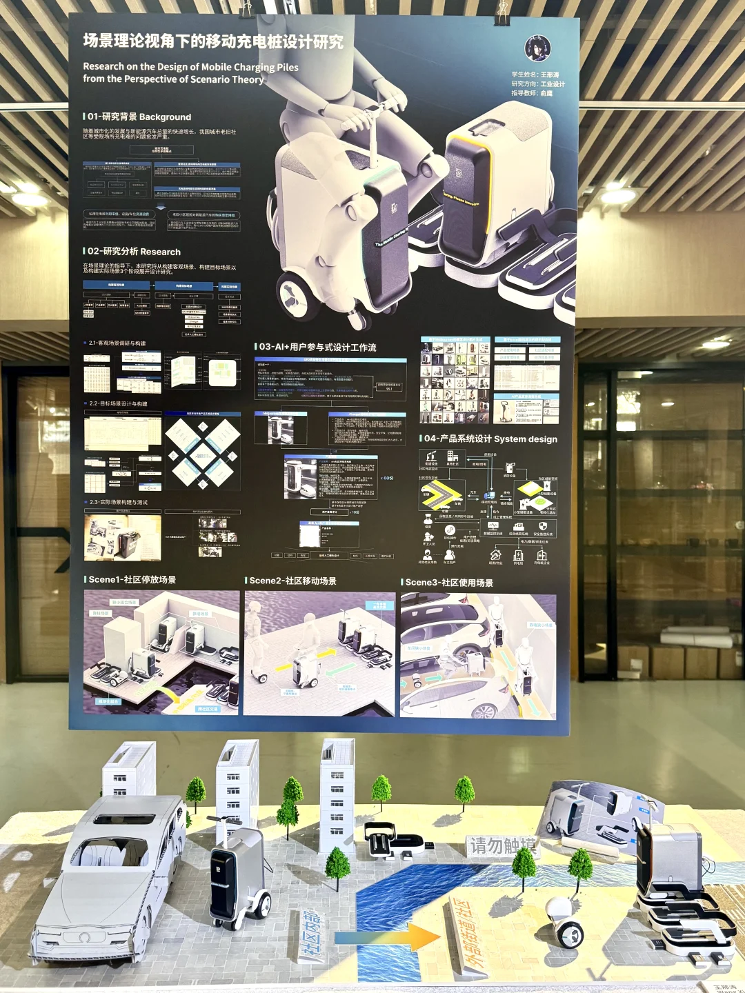 一些今年同济毕业展上的，好看的工业设计