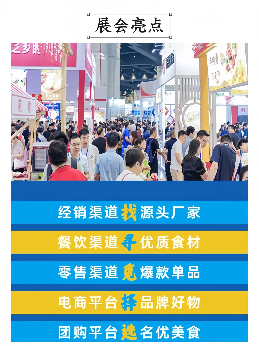 郑州冻博会?免费门票?火热领取中