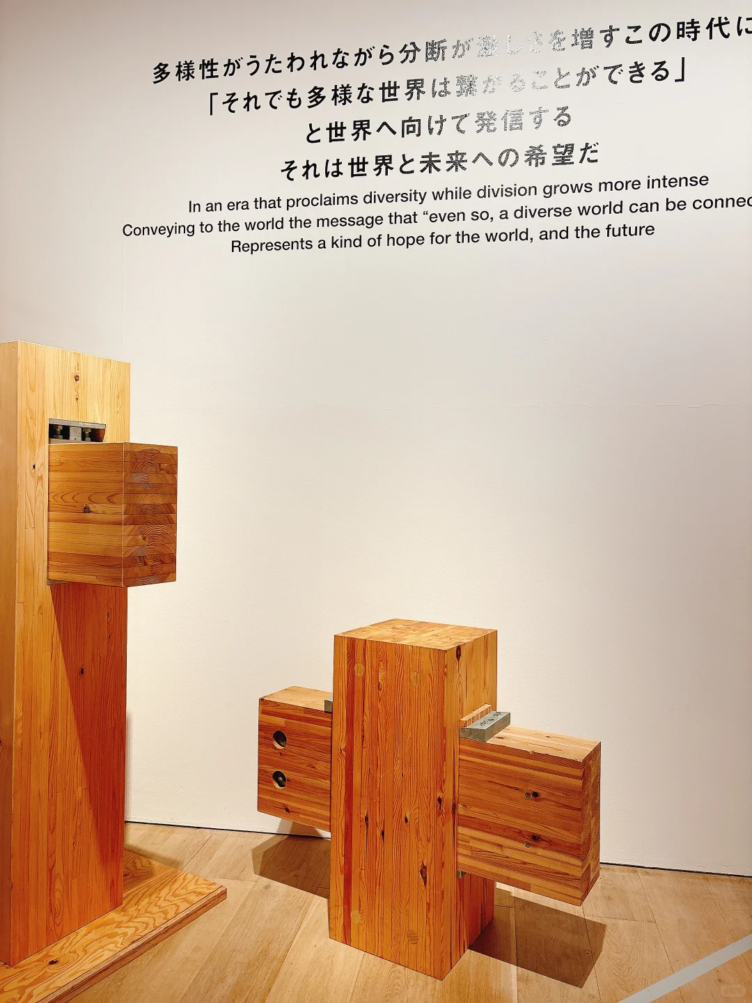 东京看展｜藤本壮介的建筑——原初·未来·森林
