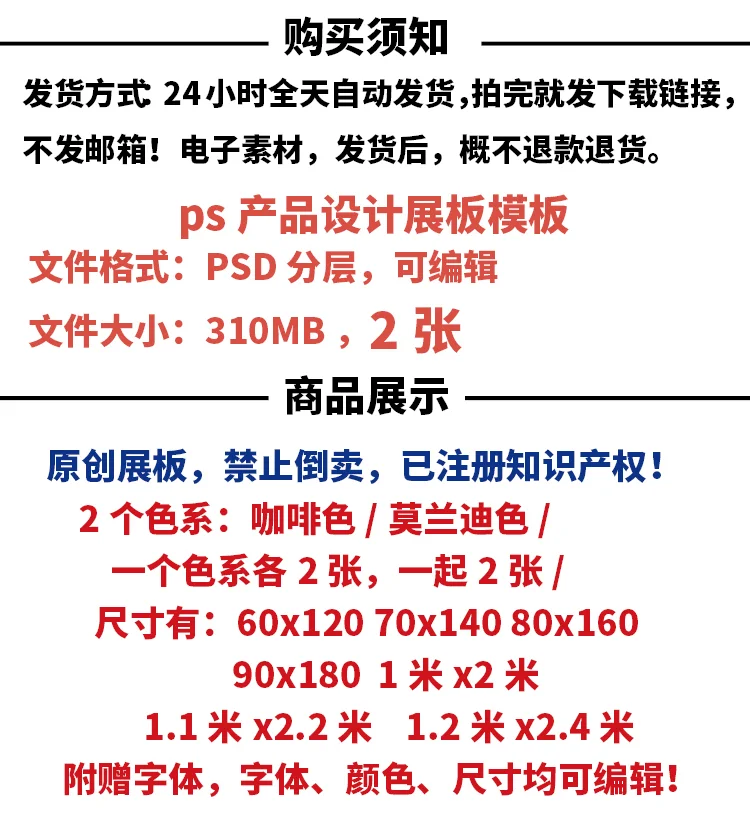 ?ps产品设计展板模板｜产品展板模板psd