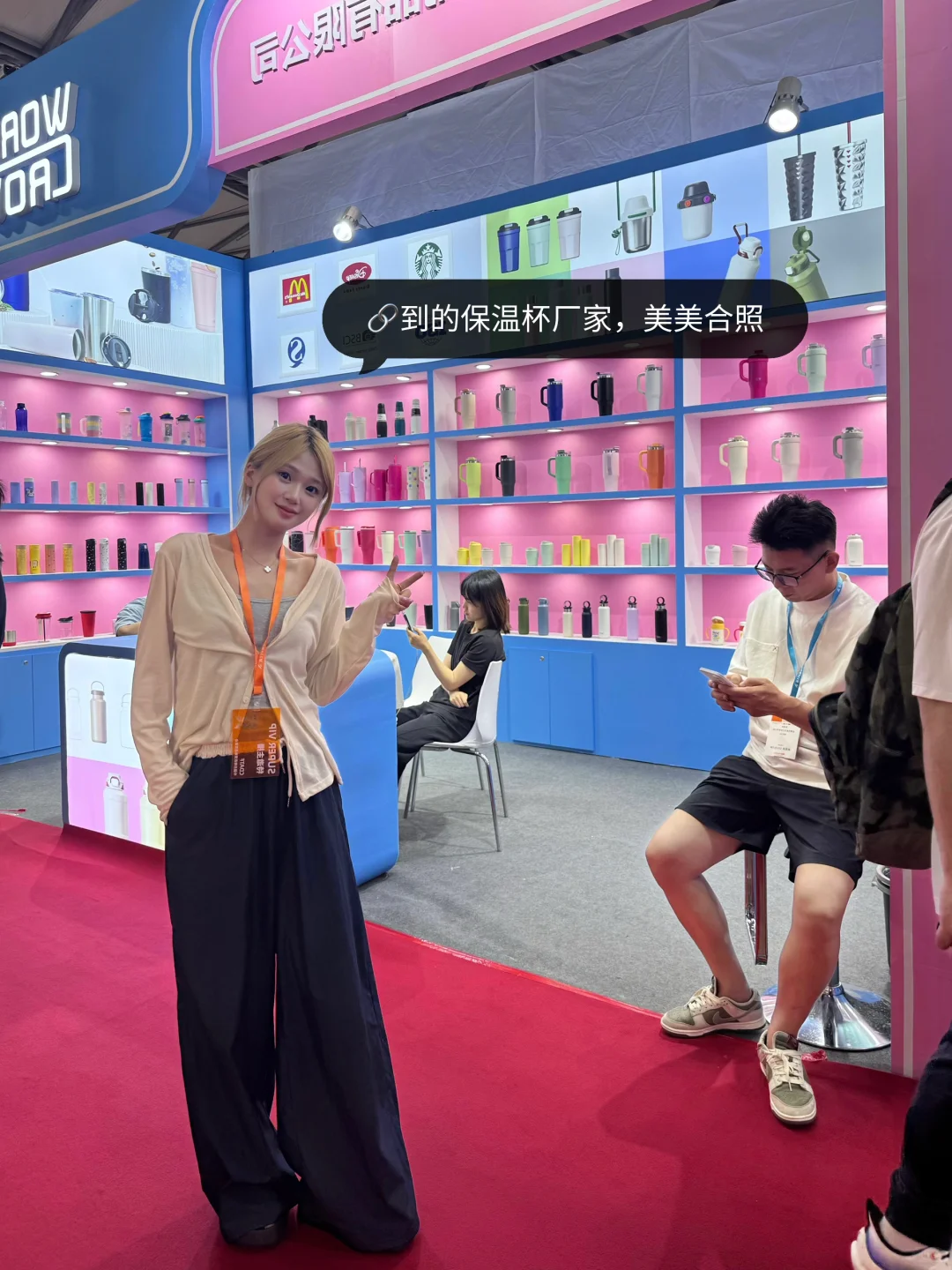 被邀请来参加第118届百货会啦‼️