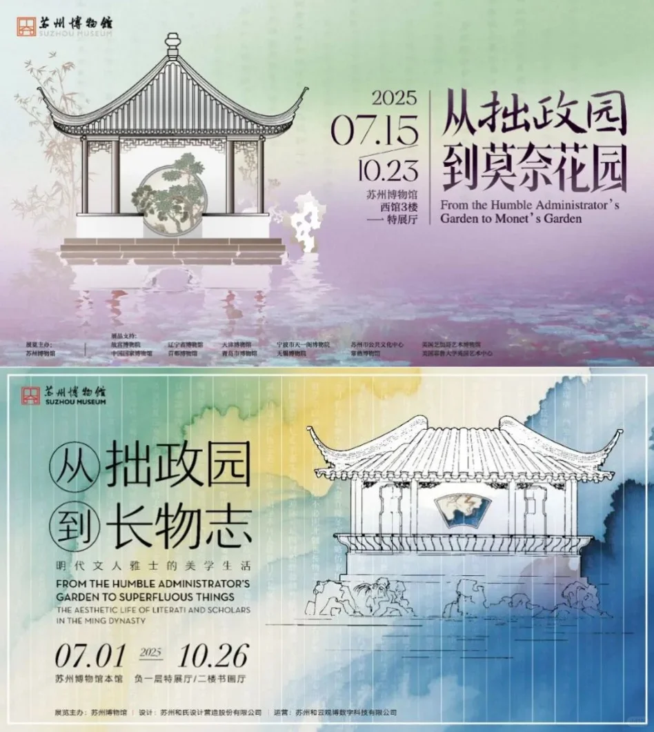 暑期纳凉好去处｜苏州七月看展指南