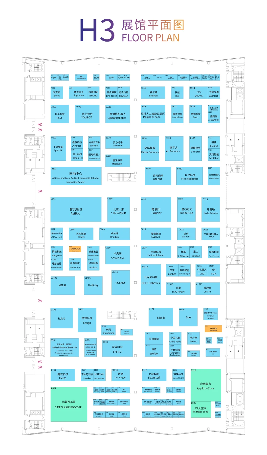 能逛一整天❗ WAIC2025逛展指南(附导览)