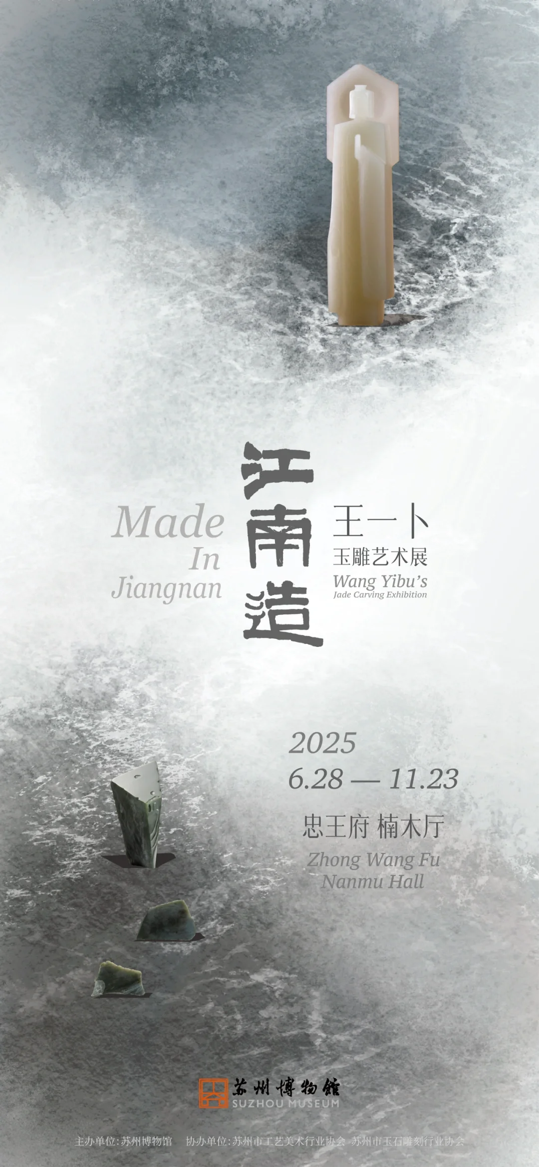 暑期纳凉好去处｜苏州七月看展指南