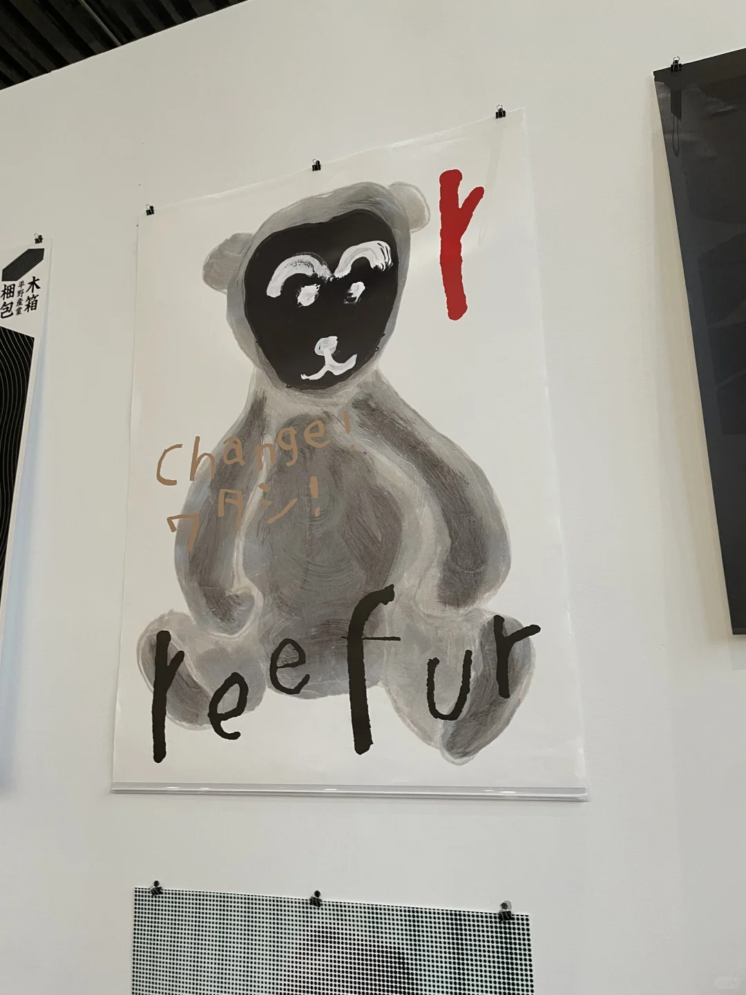 平面设计展｜一天世界