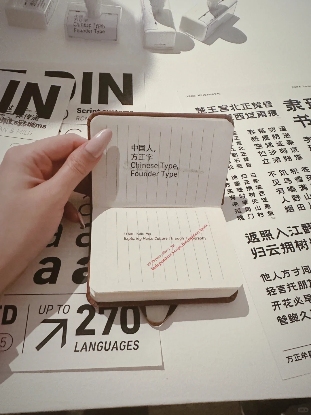 上海平面设计展｜一天世界