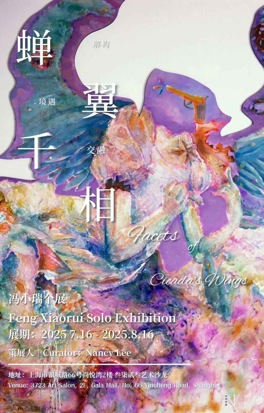 上海8月必看?17个宝藏高质量展览✔️速收藏