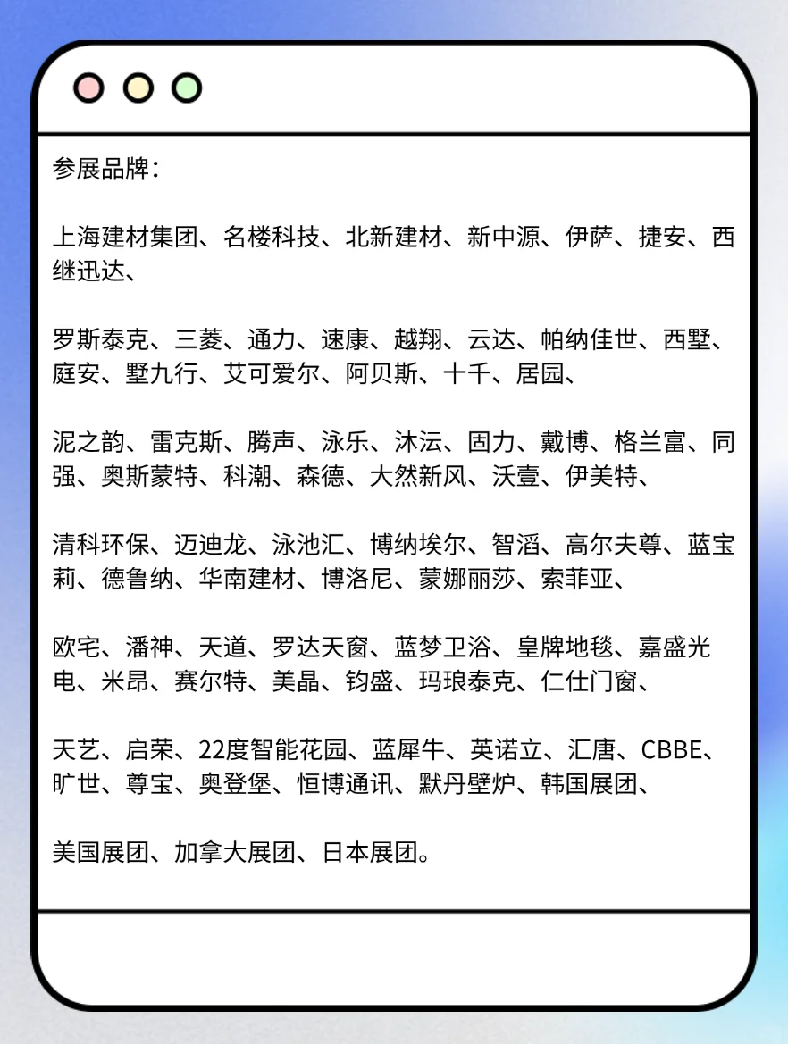 ?上海别墅展8月来袭，遇见未来理想家！