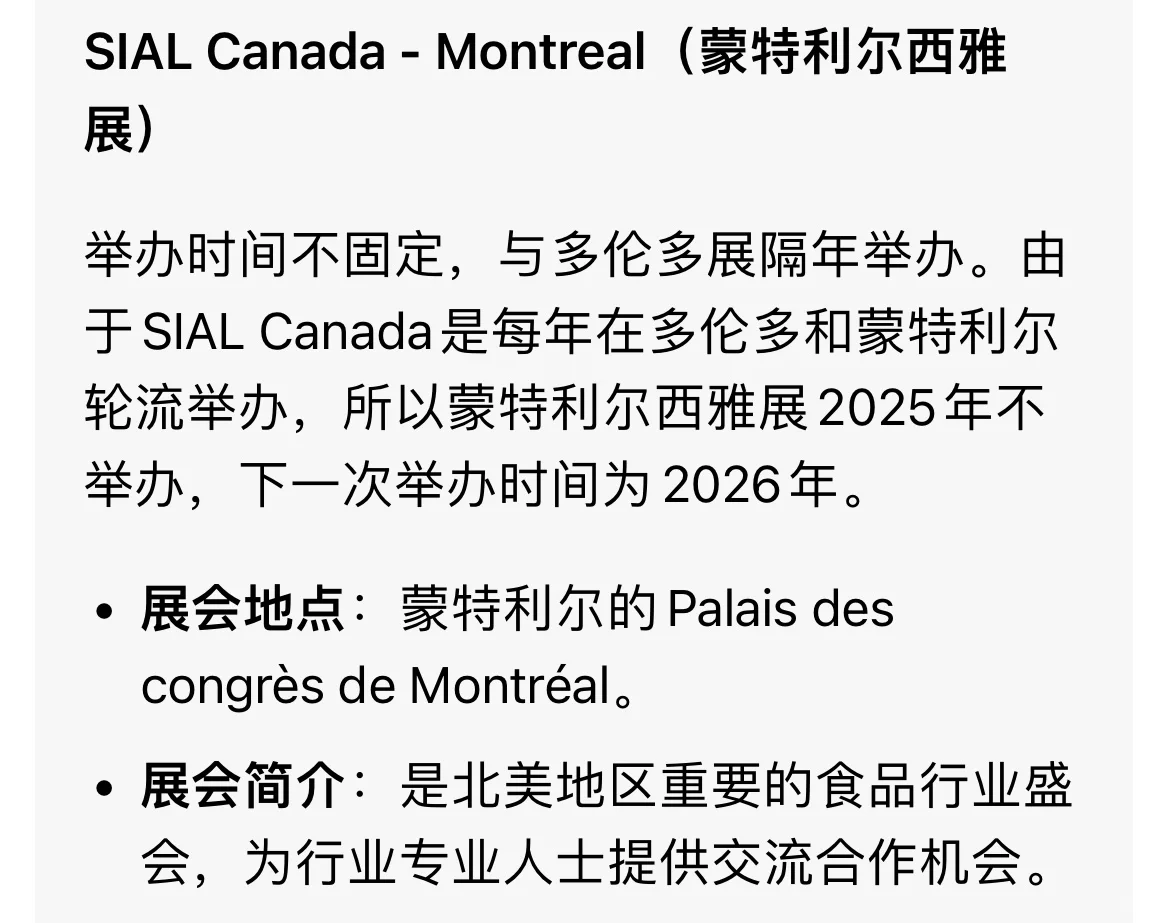 SIAL西雅展，第一站：上海