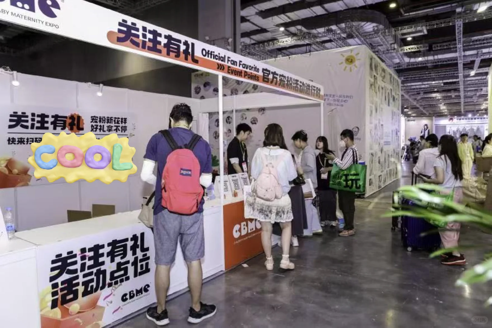 参加CBME第五年，今年体验感直接拉满！?