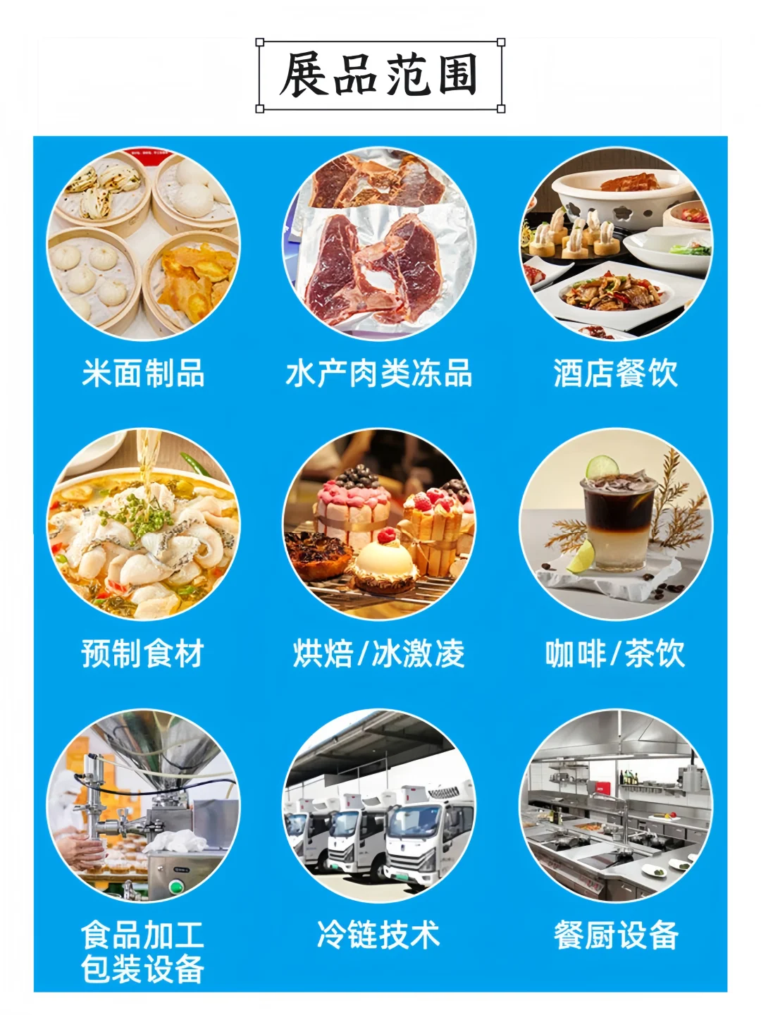 郑州冻博会?免费门票?火热领取中