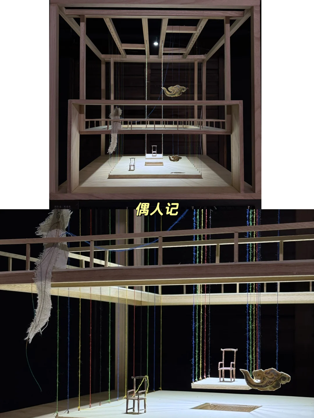 中戏舞台设计毕业展