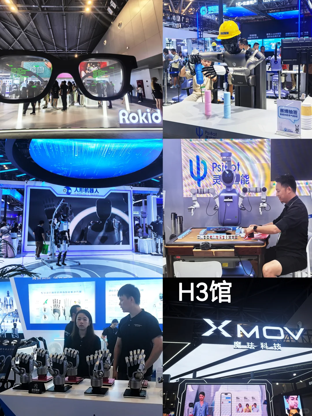 WAIC详细探展攻略来了！（内含必看点位图）