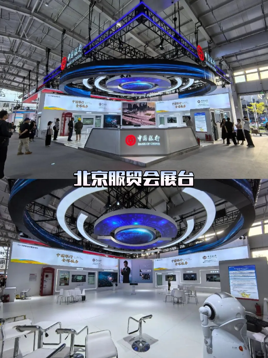 抬头就是银河?！北京服贸会展台案例