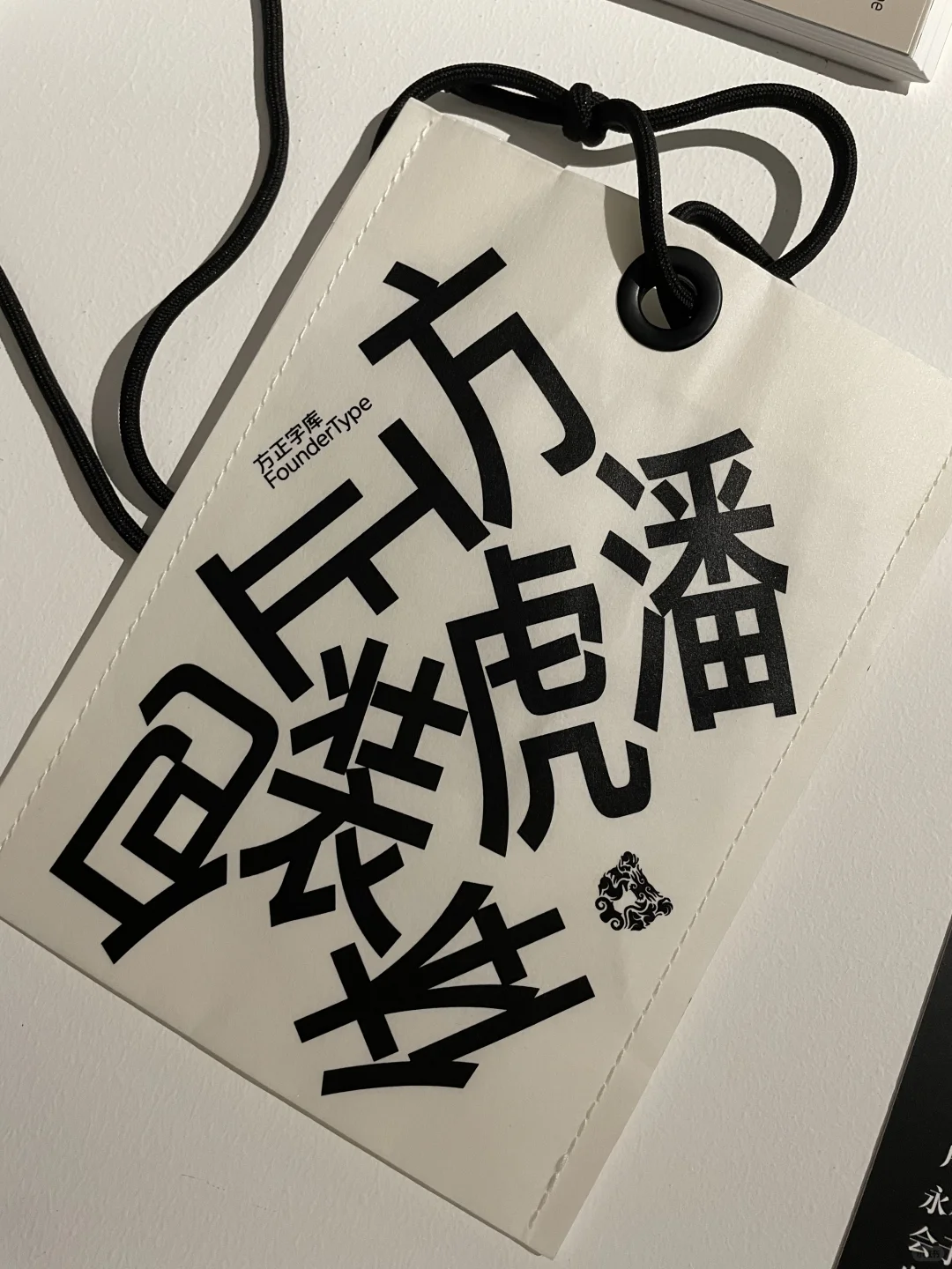 平面设计展｜一天世界