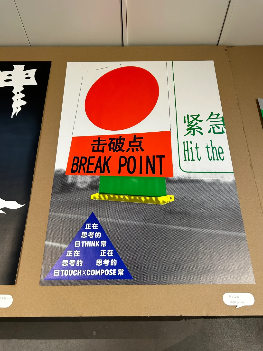 上海看展｜不能错过的海报设计展