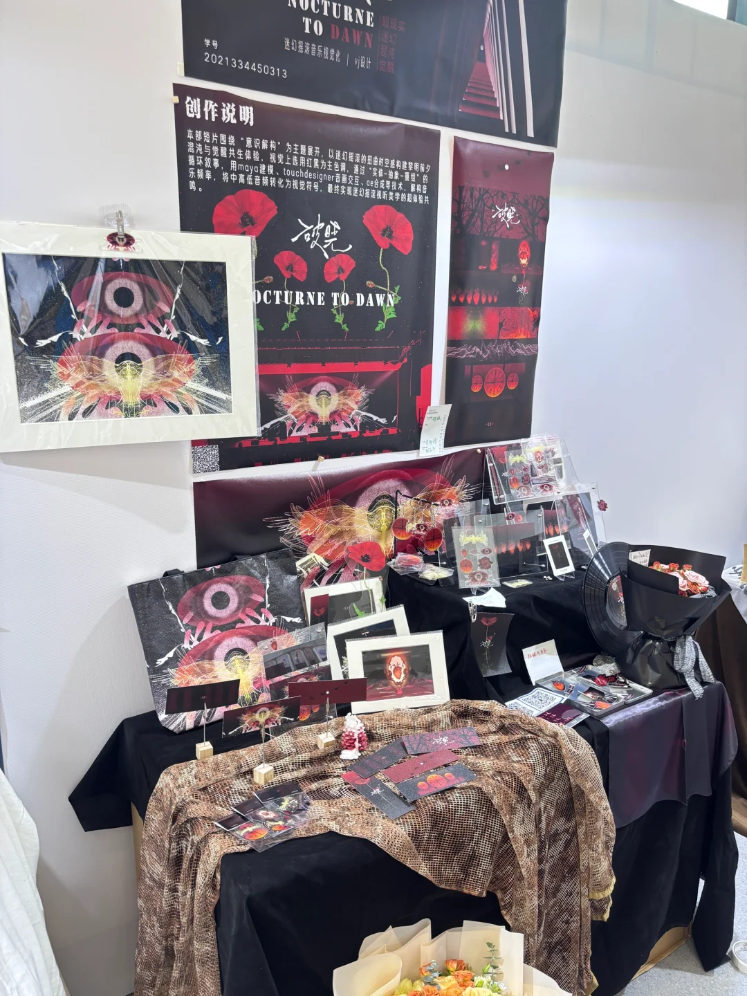 2025浙江理工大学毕业设计展｜视传数媒篇