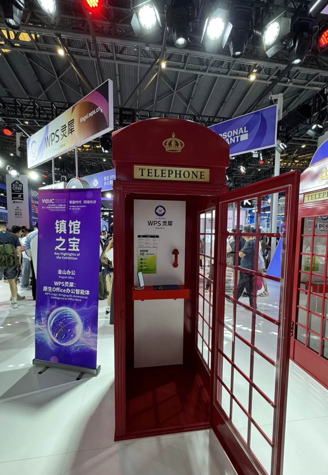 能逛一整天❗ WAIC2025逛展指南(附导览)