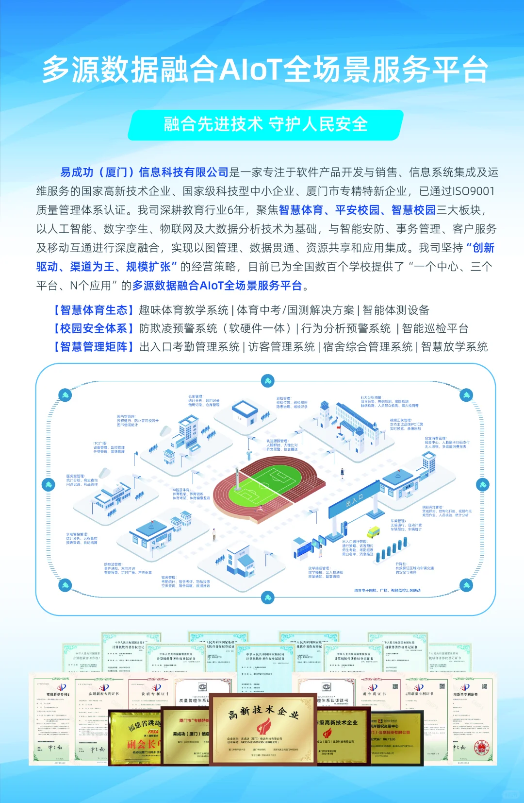 第三届内蒙古现代教育装备技术展示会倒计时
