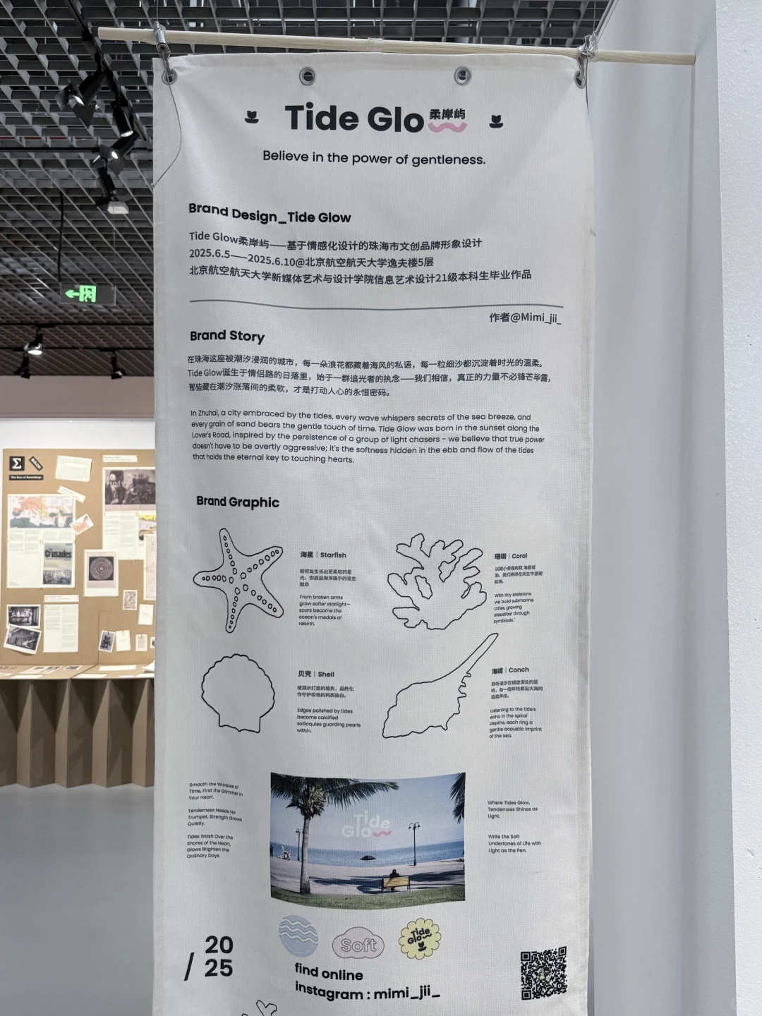 北航｜♡我的毕业设计展?