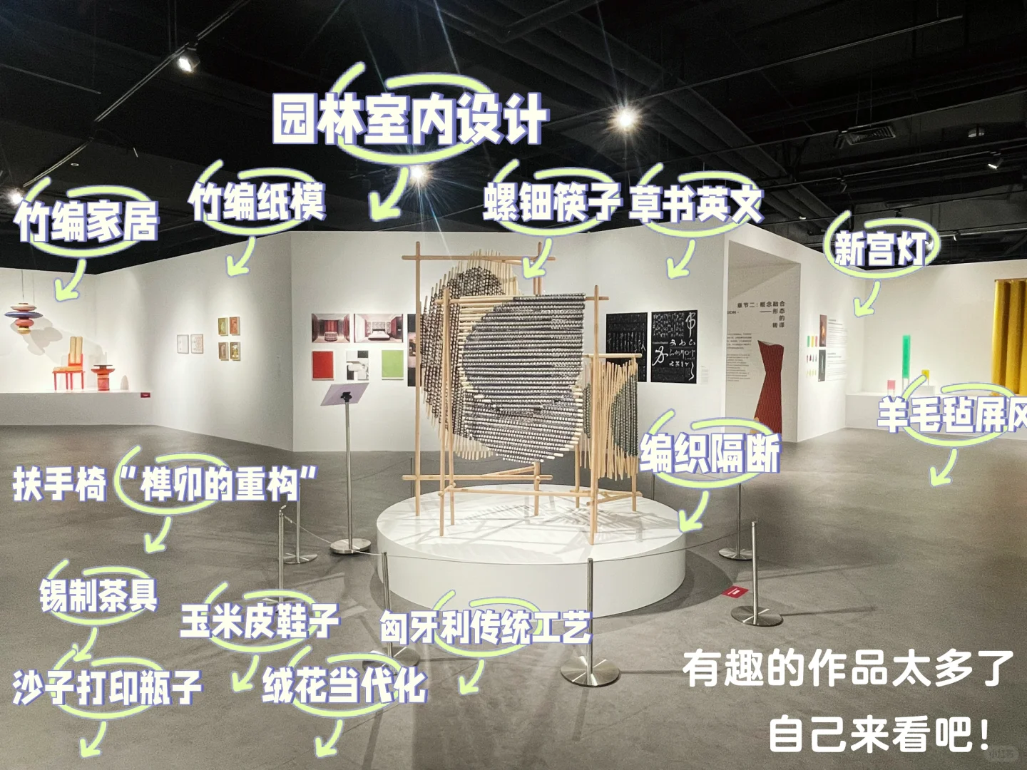 出片艺术风红点新展？传统与现代设计