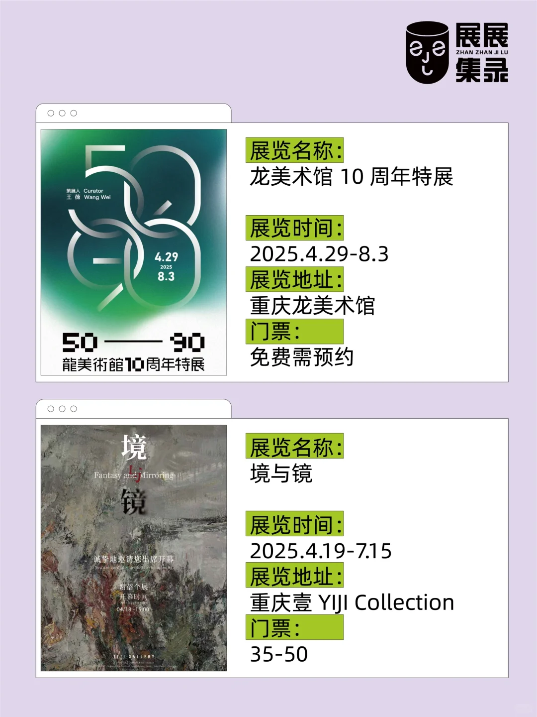 重庆看展?值得看的免费新展✨码住