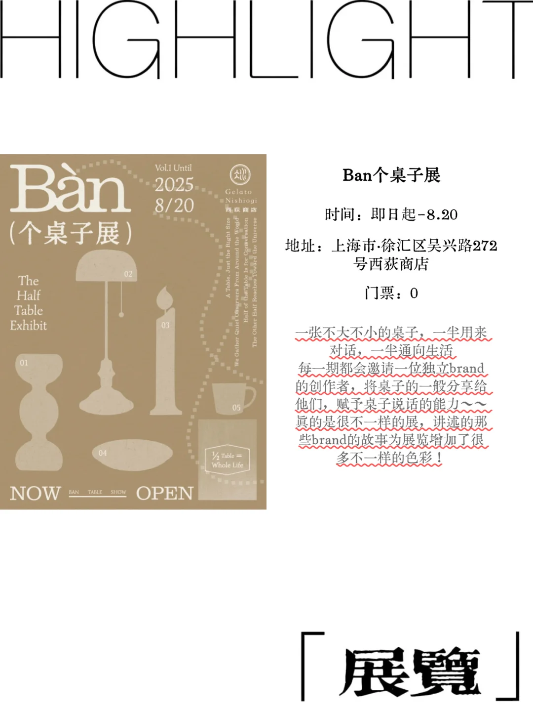 ?上海周末去哪儿【7.26-7.27】