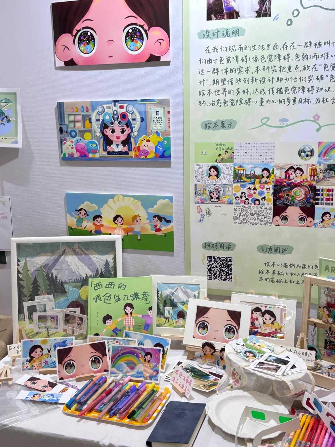 2025浙江理工大学毕业设计展｜视传数媒篇