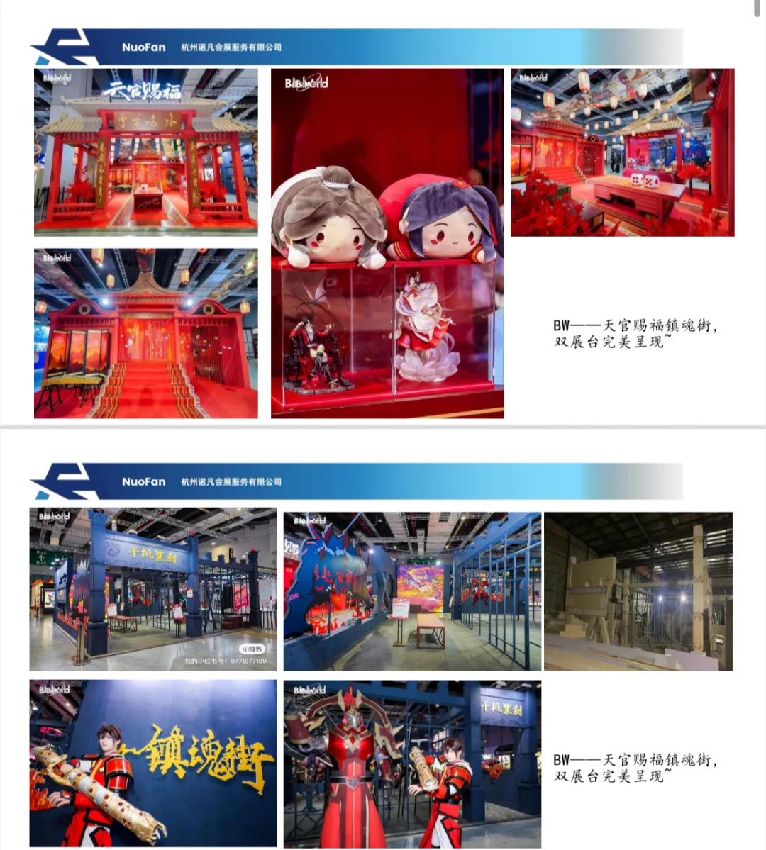 我们?一家专注于全球会展设计搭建的公司