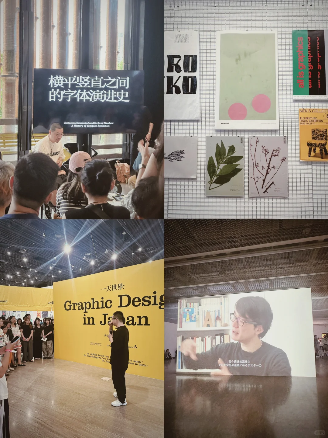 上海平面设计展｜一天世界