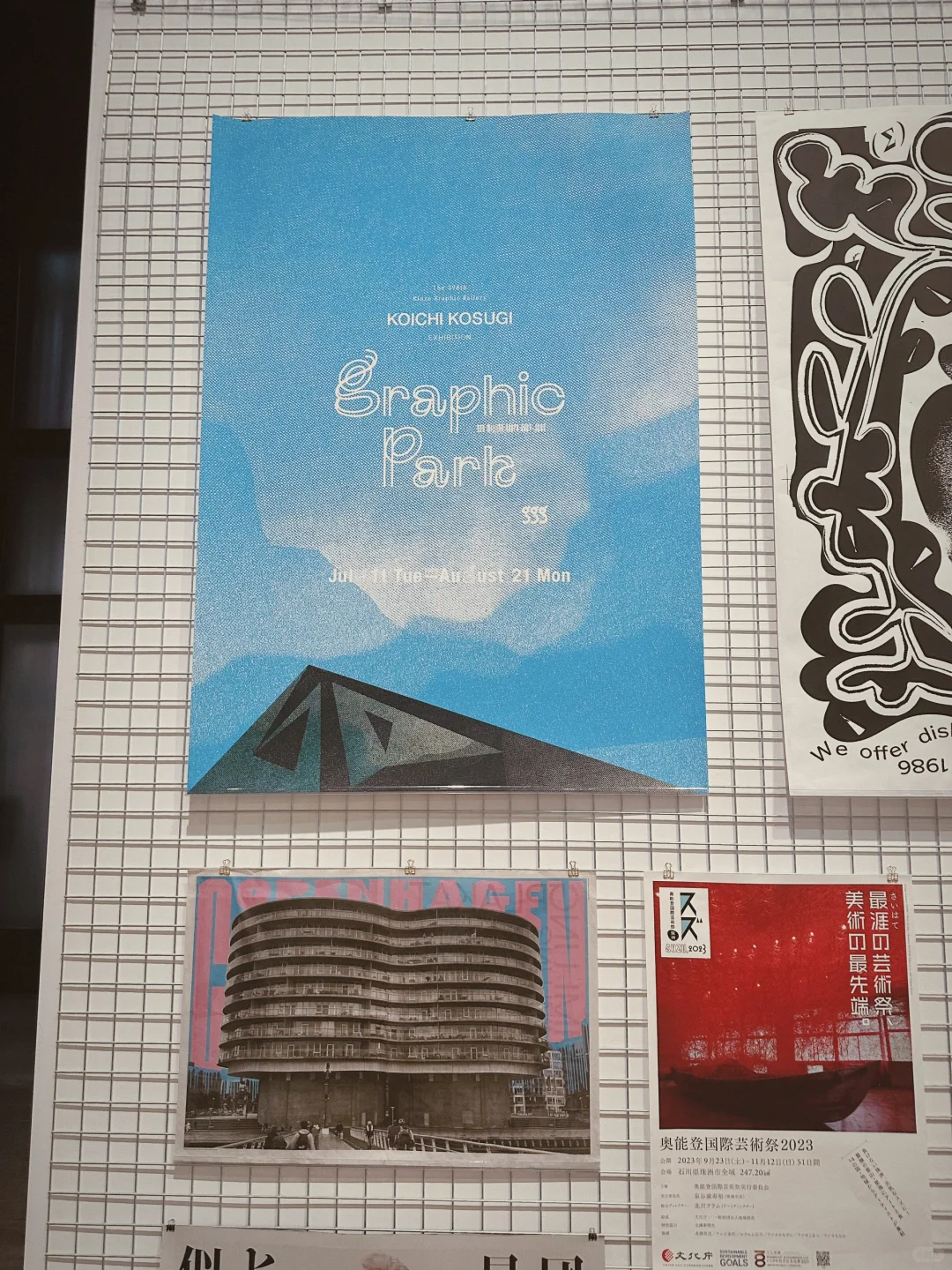 上海平面设计展｜一天世界