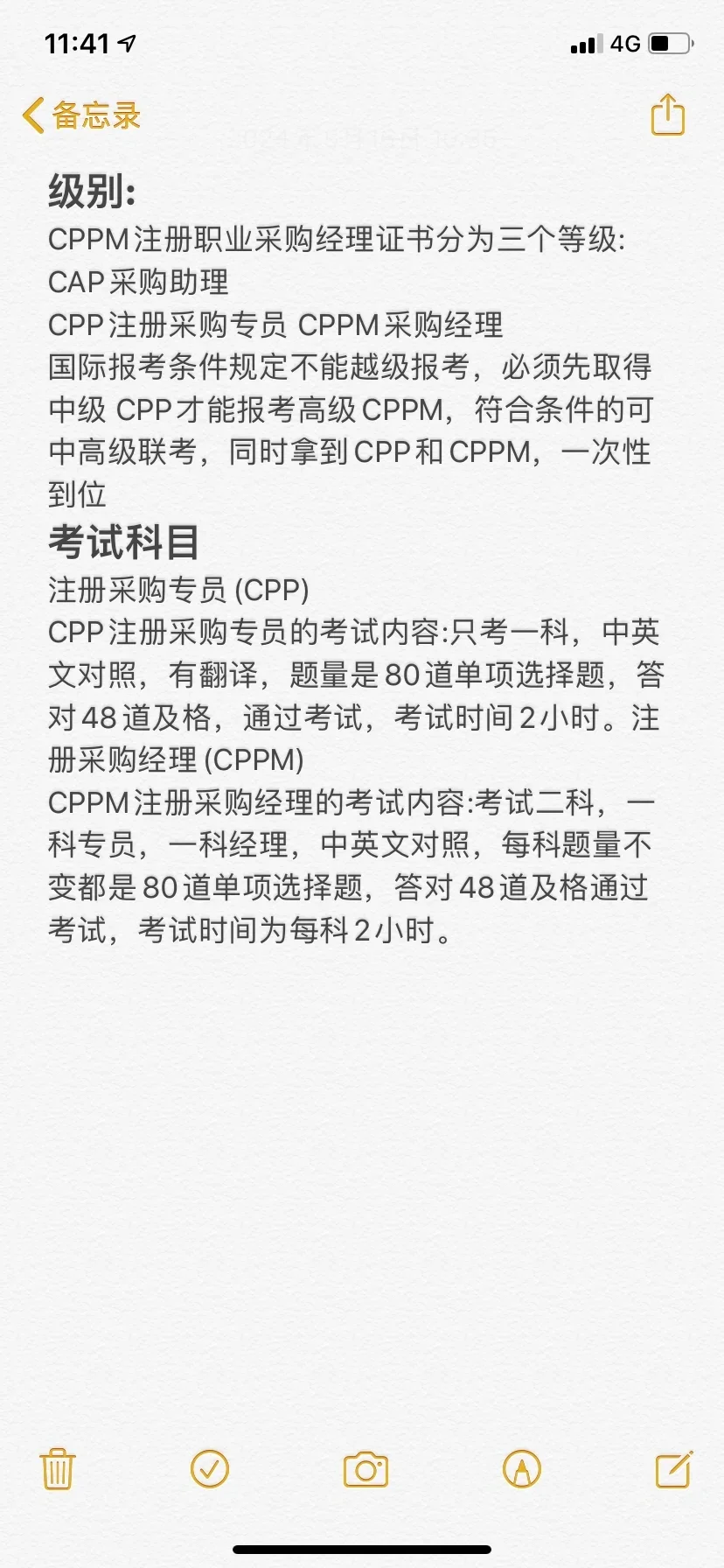 用人单位给加薪6000！采购证真的有用！