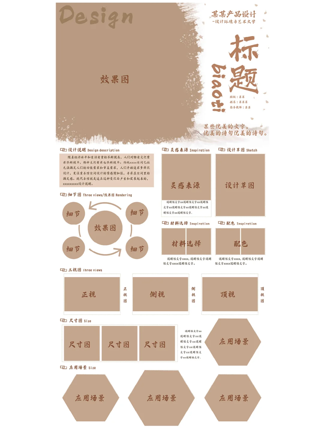 ?ps产品设计展板模板｜产品展板模板psd