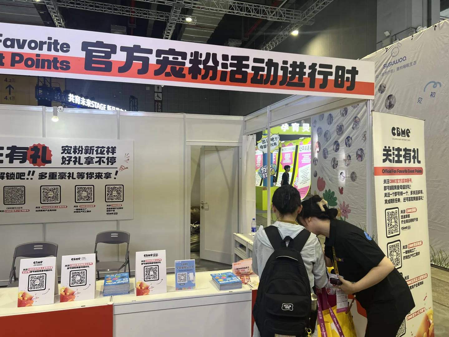 CBME母婴展我来啦