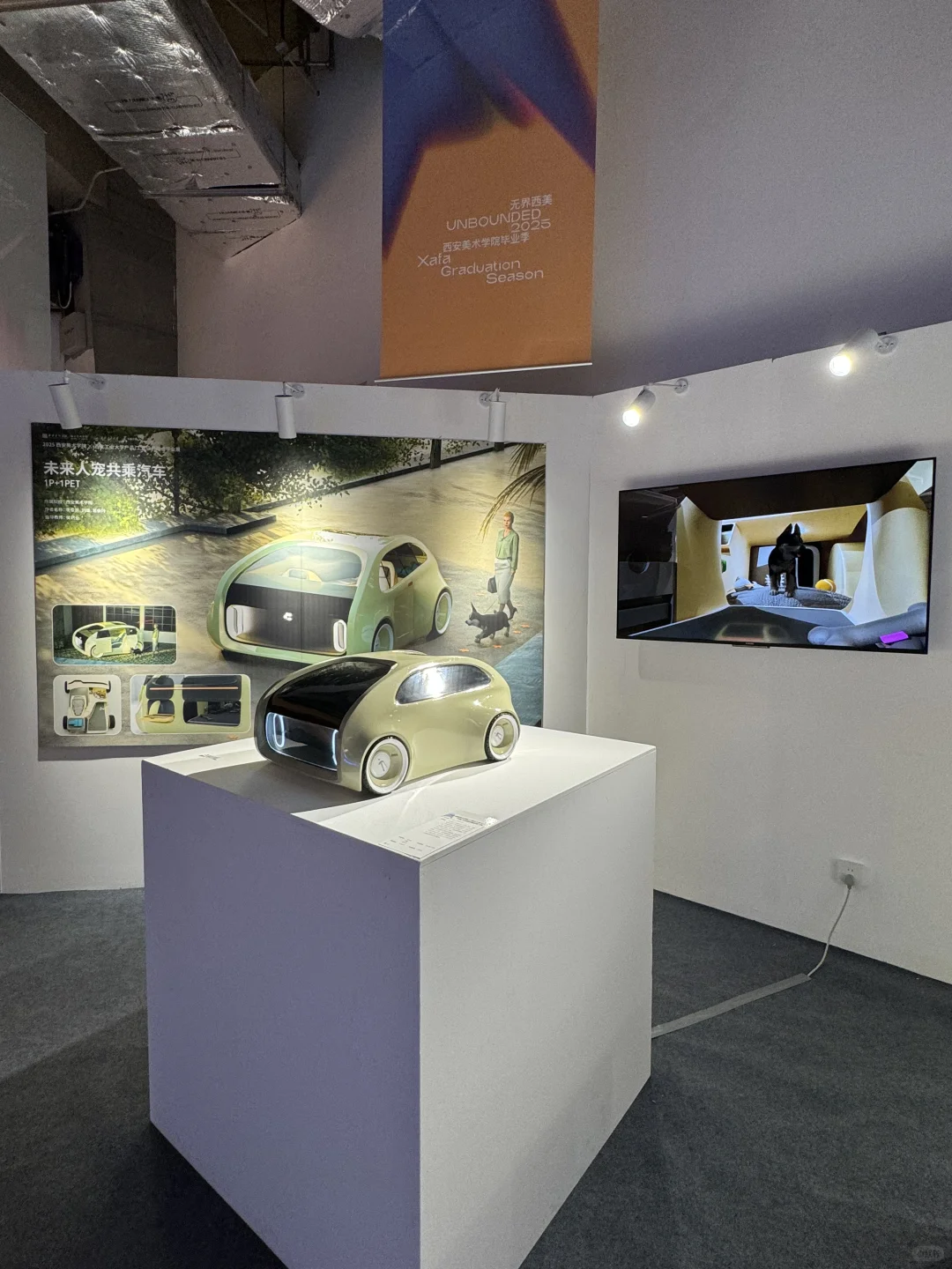 西安美院&西工大联合设计展，很贴近生活诉求