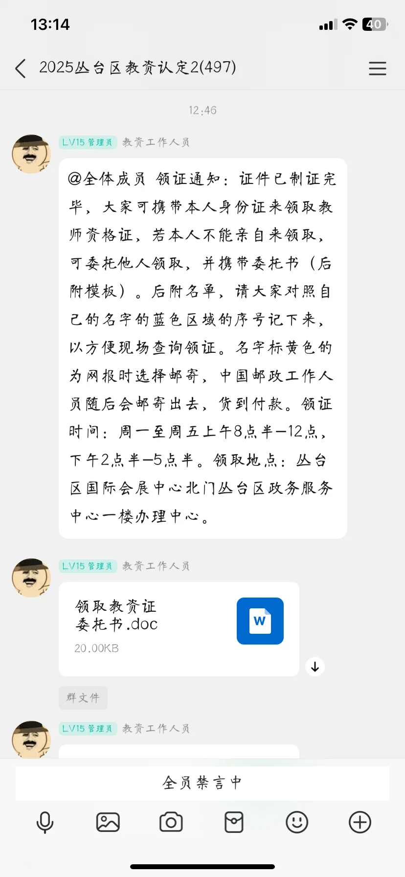教资教资终于要到手啦❗️❗️❗️