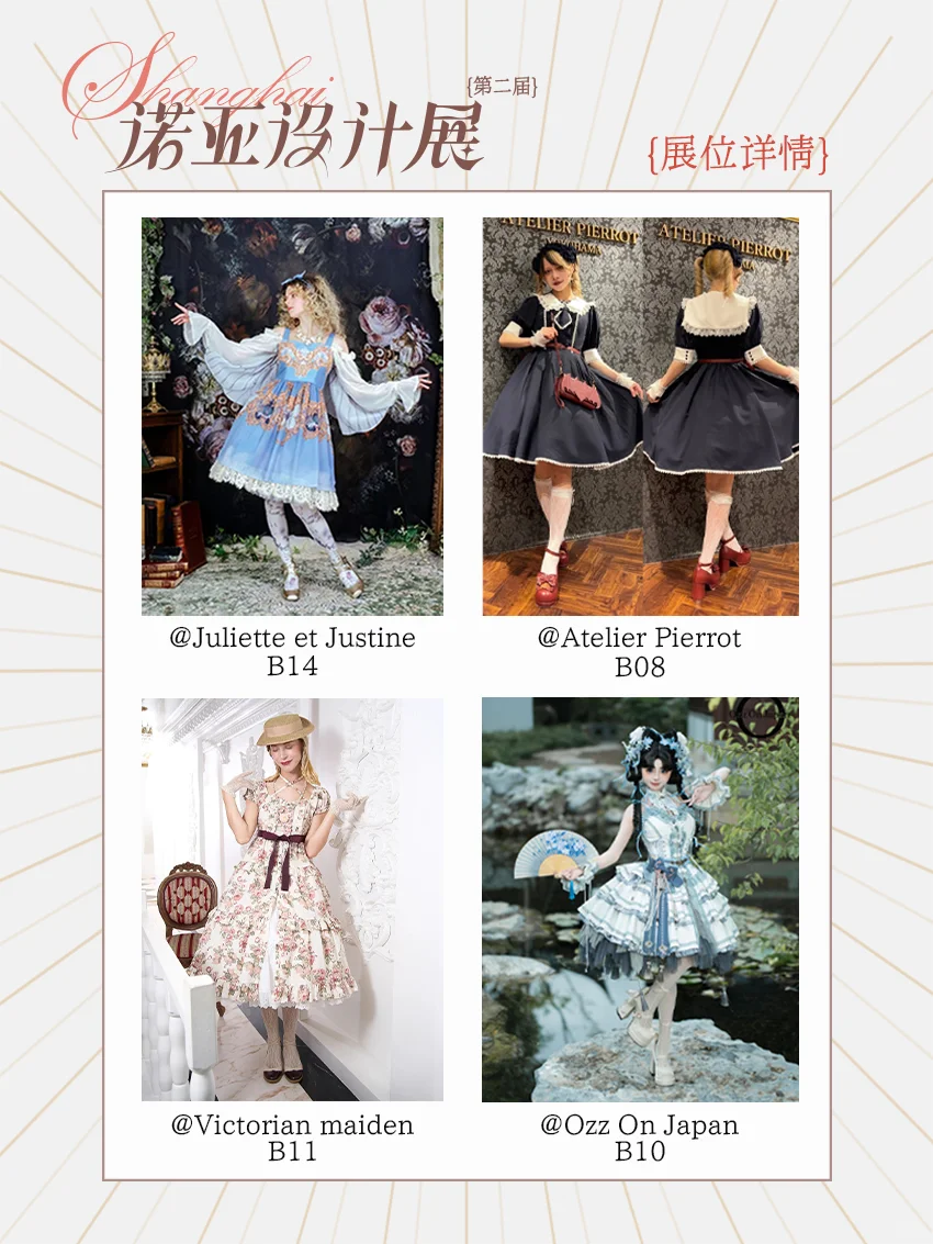 诺亚设计展｜参展阵容05