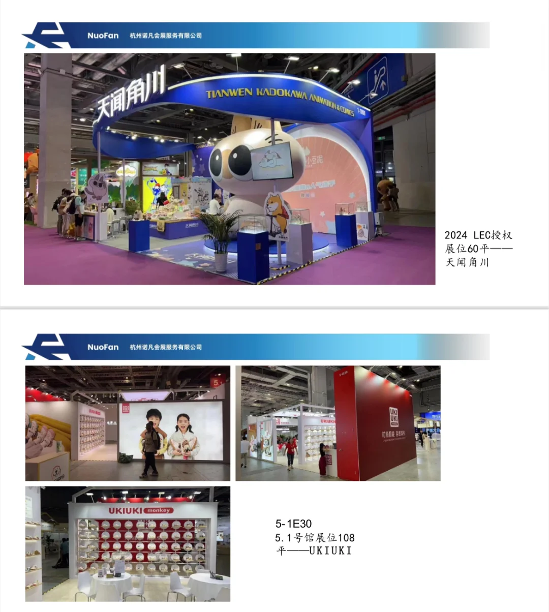 我们?一家专注于全球会展设计搭建的公司